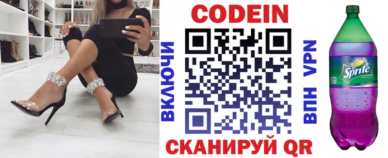 Кодеиновый сироп Lean Purple Drank  Купить  Шелехов 