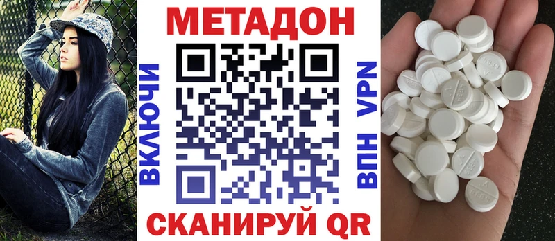 Купить закладки  Шелехов  МЕТАДОН кристалл 