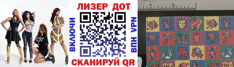 Наркотические марки 1,8мг  Купить  Шелехов 